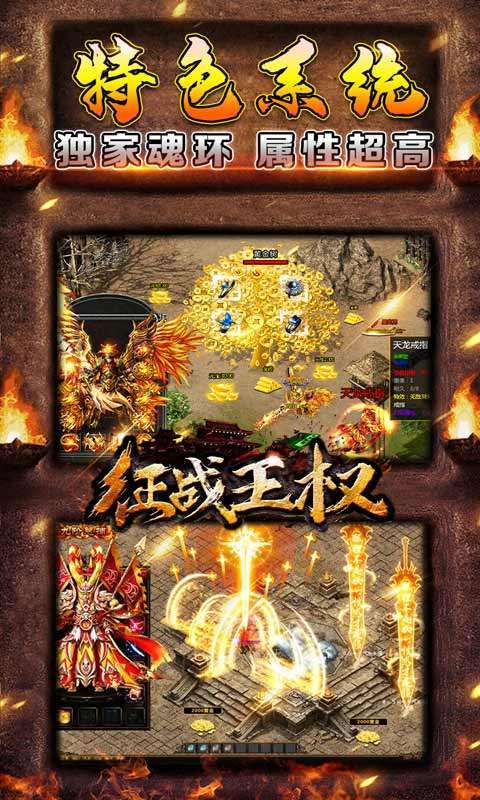 征战王权(极品无限刀)3