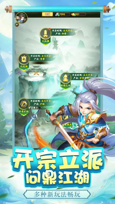 梦之旅人(文字版)4