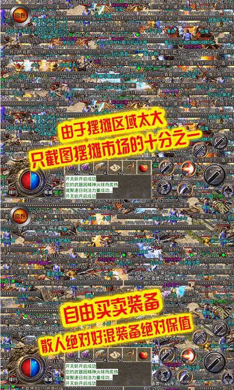 苍月超爆版无敌版1