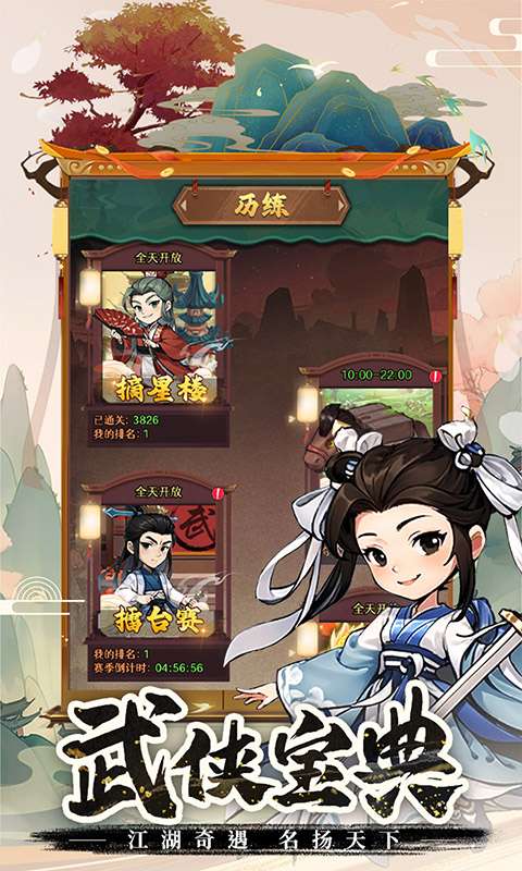 剑侠向前冲(3.5折)4