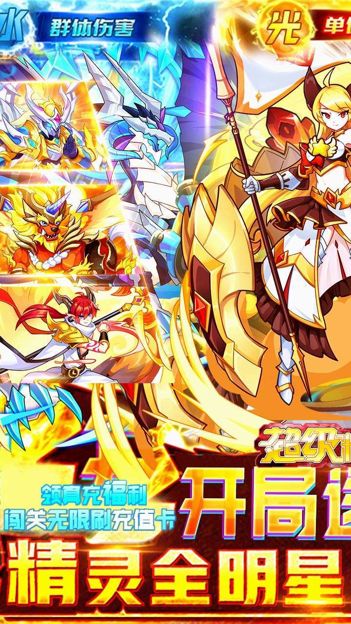 超级精灵球(BT零氪无限刷充)0