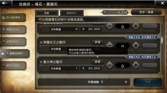 歧路旅人大陆的霸者角色升星道具在哪获取