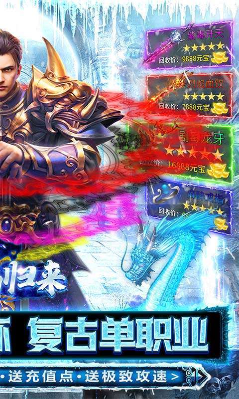 烈焰归来(送顶赞亿爆刀)1