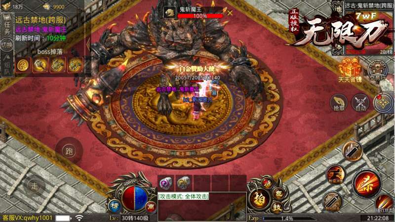 神器无限刀长久服1