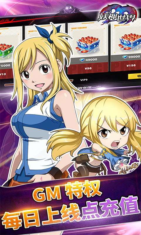 妖神世界-GM点充特权3