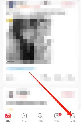 唱吧怎么更换个人歌曲封面-唱吧更换个人歌曲封面的方法