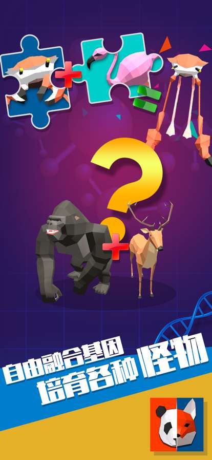 这什么怪兽ios版0