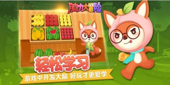 脑力大冒险ios版1