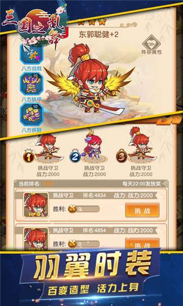 三国之乱舞(疯狂千抽)1