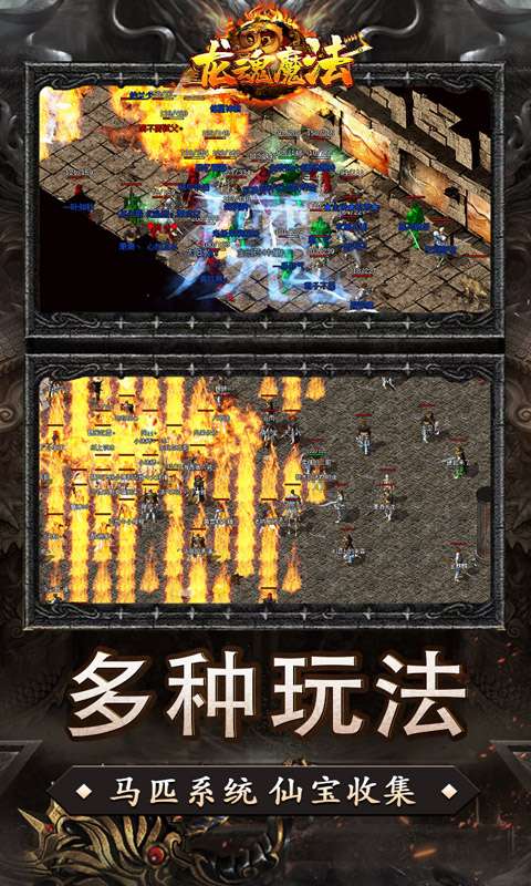 龙魂魔法(追梦初心三职沉默)3