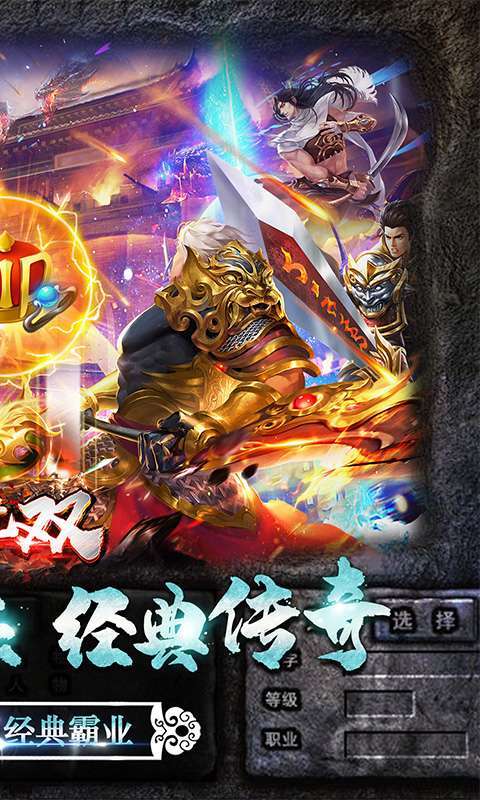 神灭无双(铭文火龙)1