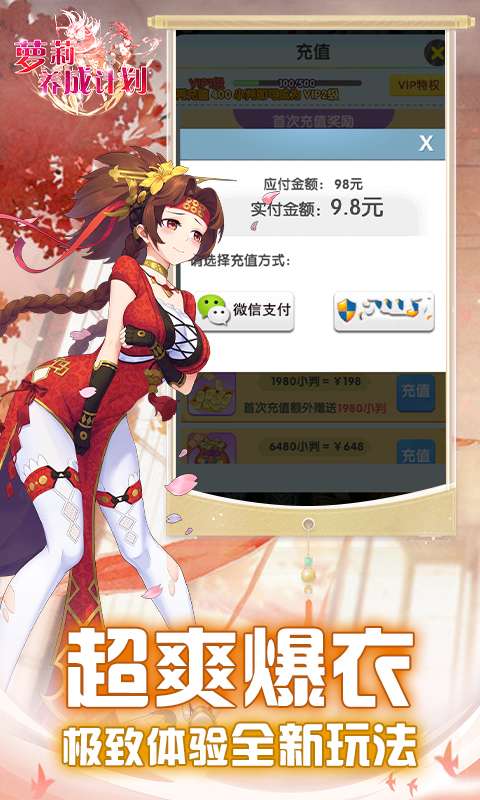 萝莉养成计划(1折免费版)3