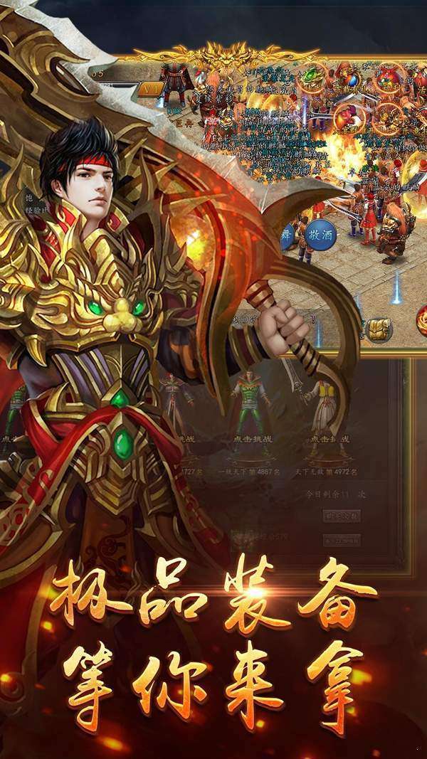 鸿蒙传奇单职业20190