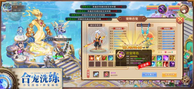 驯龙物语之梦幻之ios版1