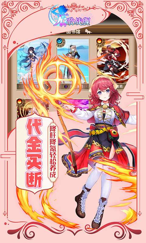 无敌战舰(0.05折全免买断版)3