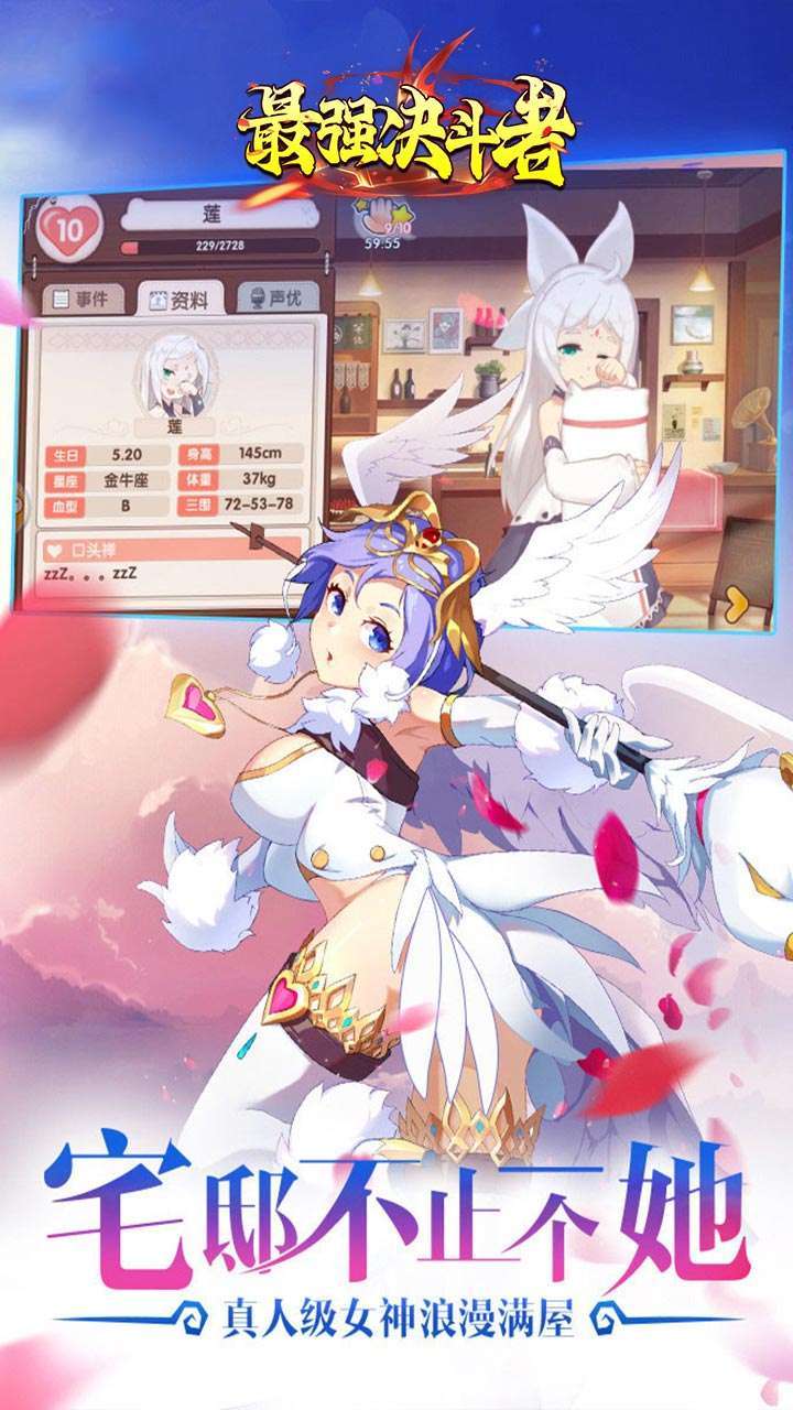 最强决斗者(0.1折扣版)3