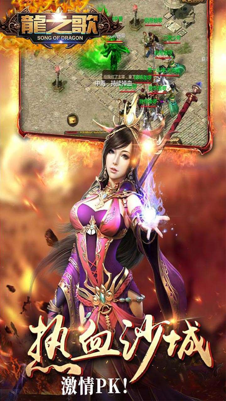 龙之歌(GM特权)4