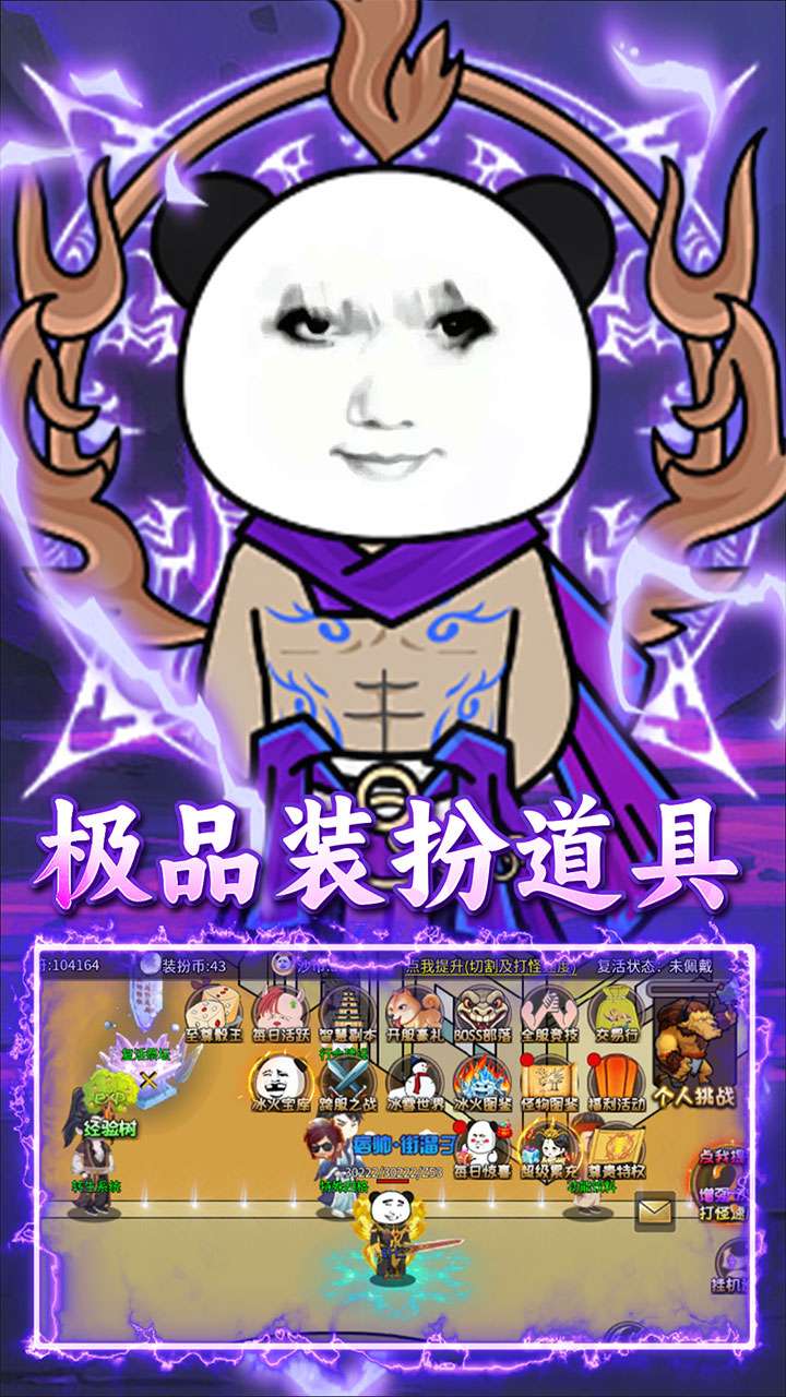 屠龙圣域（暴走沙雕高爆版）3