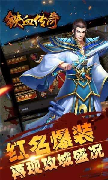 铁血传奇高爆版2