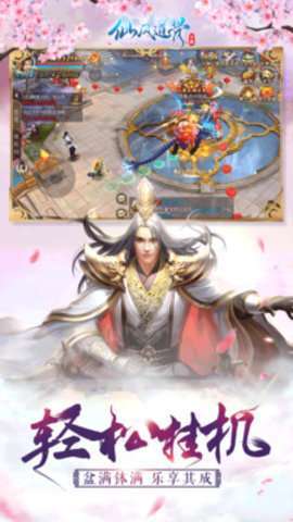 仙风道骨(删档内测)3