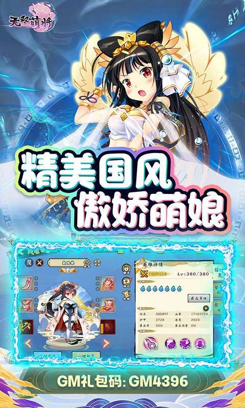 无双萌将(打金刷充送毕业)2