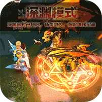 零界召唤(免费直充)