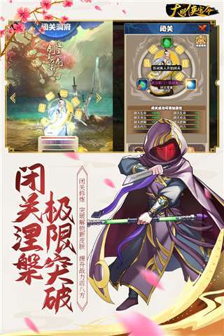 大明侠客令满v版0