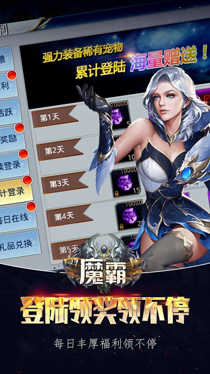 魔霸(变态GM高福利)H5-BT2