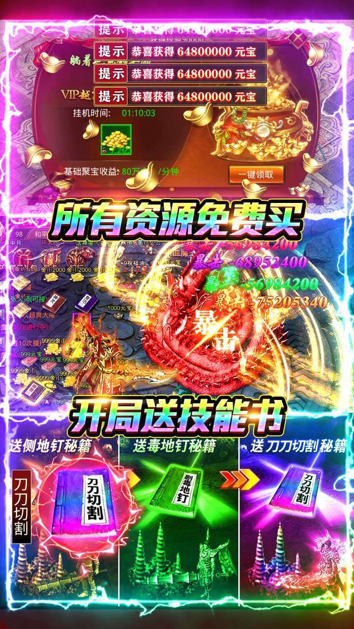 雷霆空袭(BT送打金30万充)3