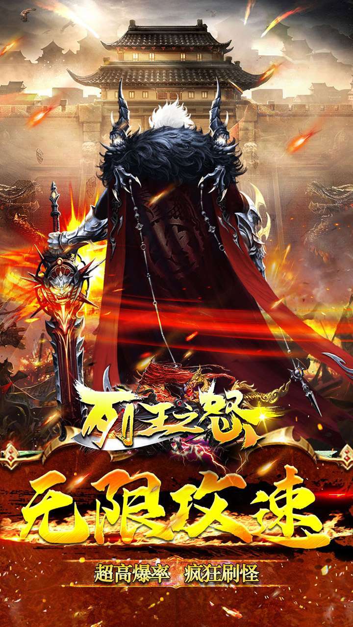 列王之怒（天影超爆）0