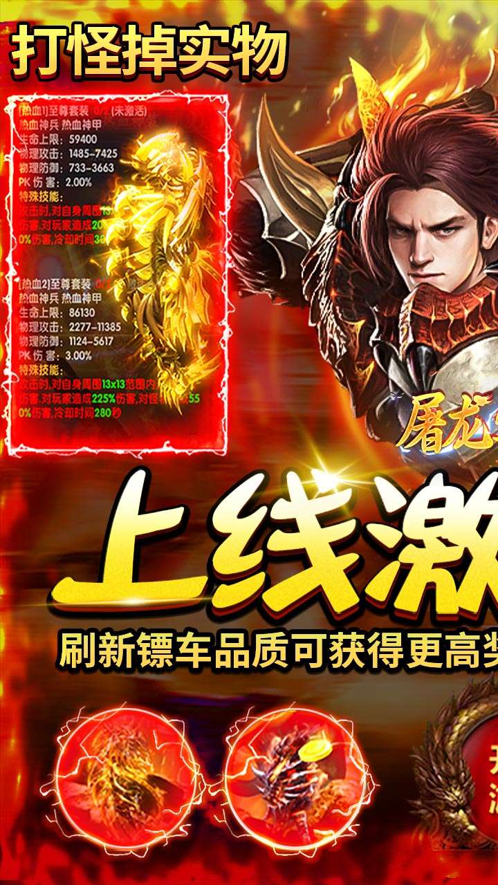 屠龙圣域（雷霆微变）0