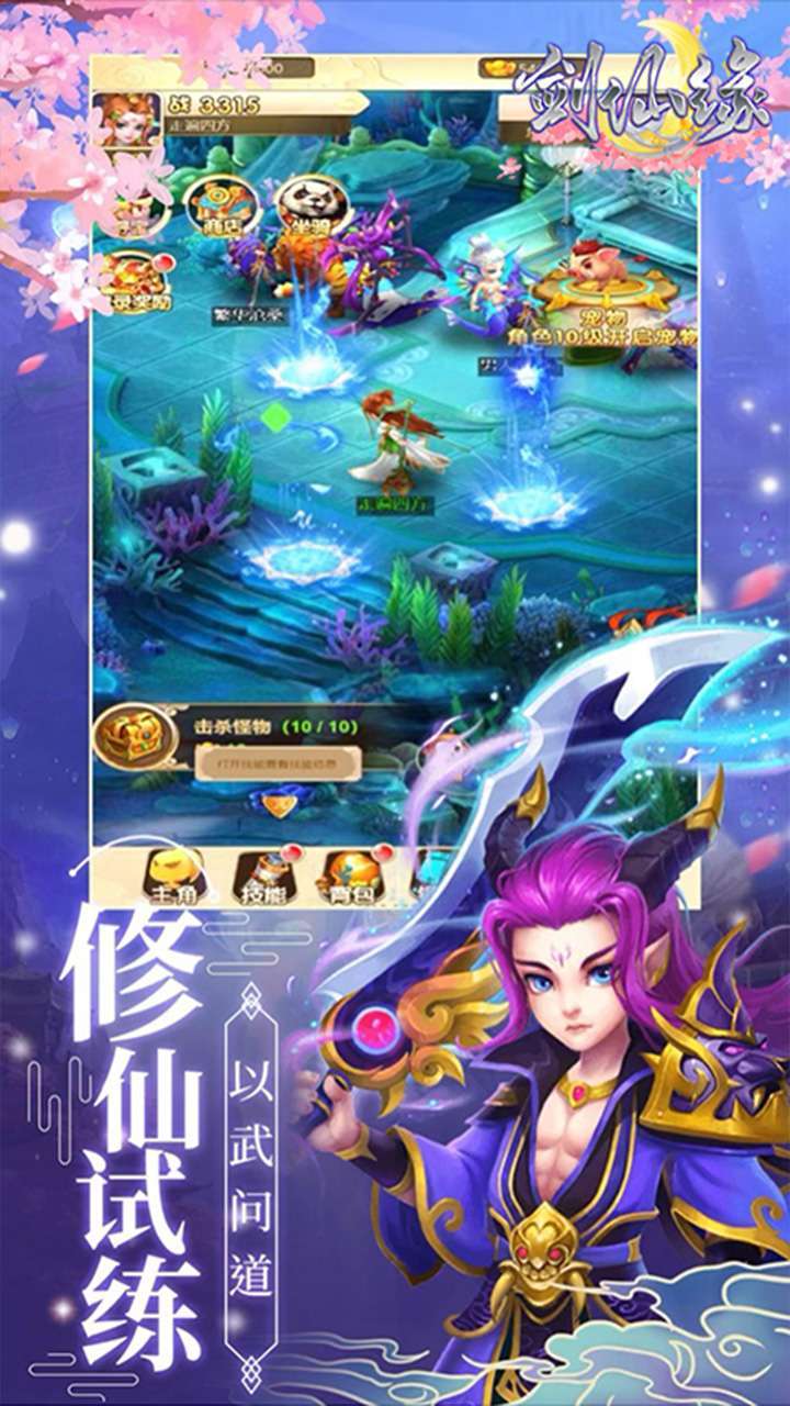 剑仙缘(跨凤乘龙)0