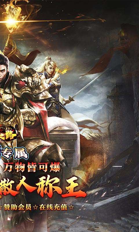 摸金之路(攻速激情专属)1