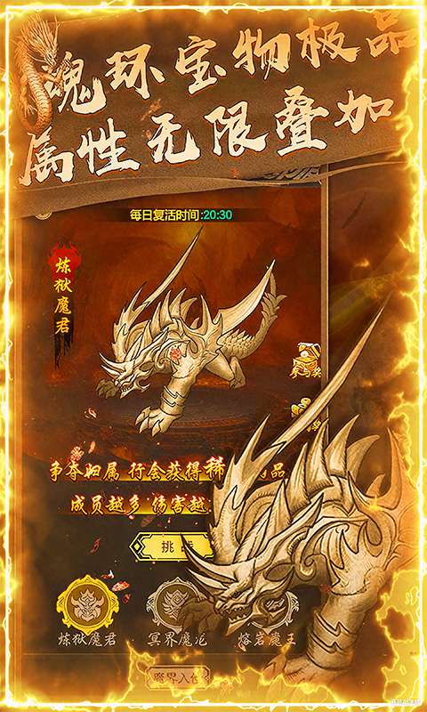 魔龙契约(3.5折文字传奇)2