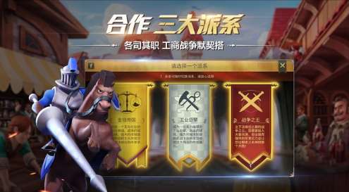 权力与纷争ios版2