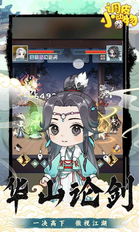 调皮小动物(0.1折天天送2000)3