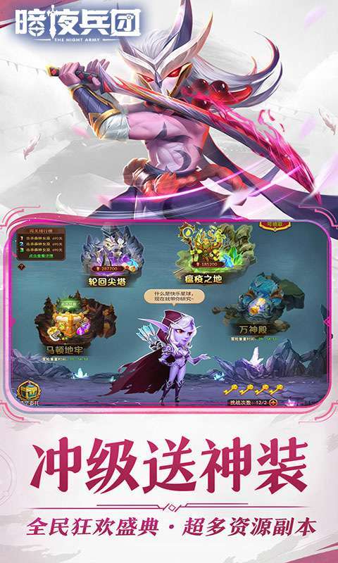 暗夜兵团(定制3倍充)4