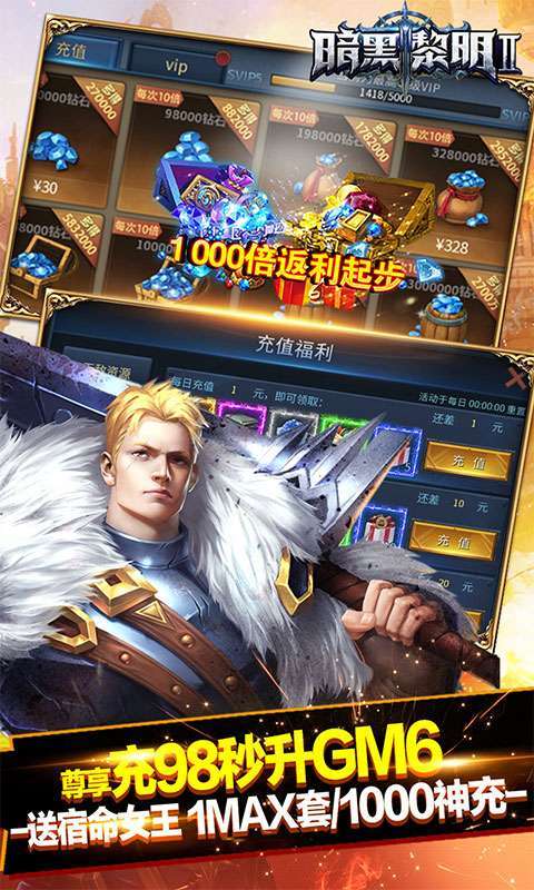 暗黑黎明Ⅱ(GM女王全免)4