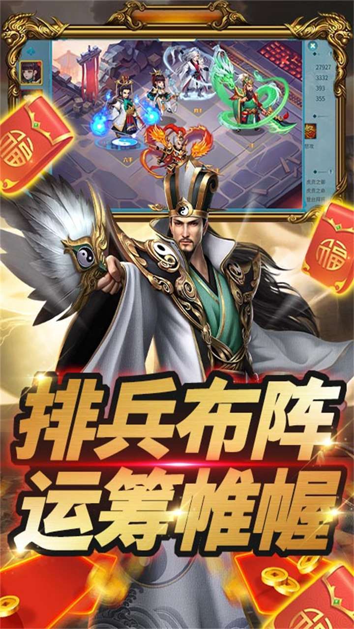 三国情缘（定制版）-BT2