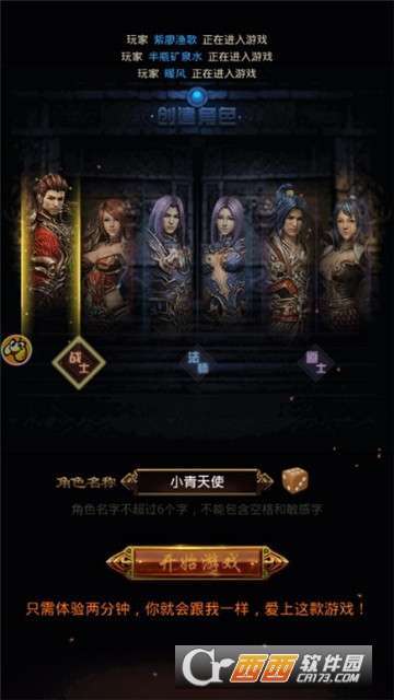 至尊蓝月安卓版1