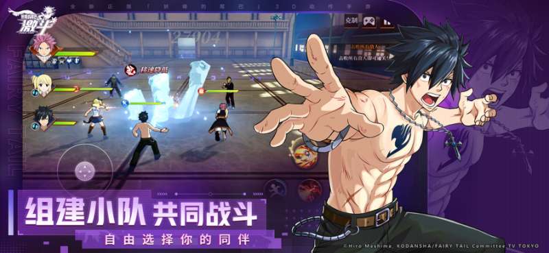 妖精的尾巴:激斗ios版3