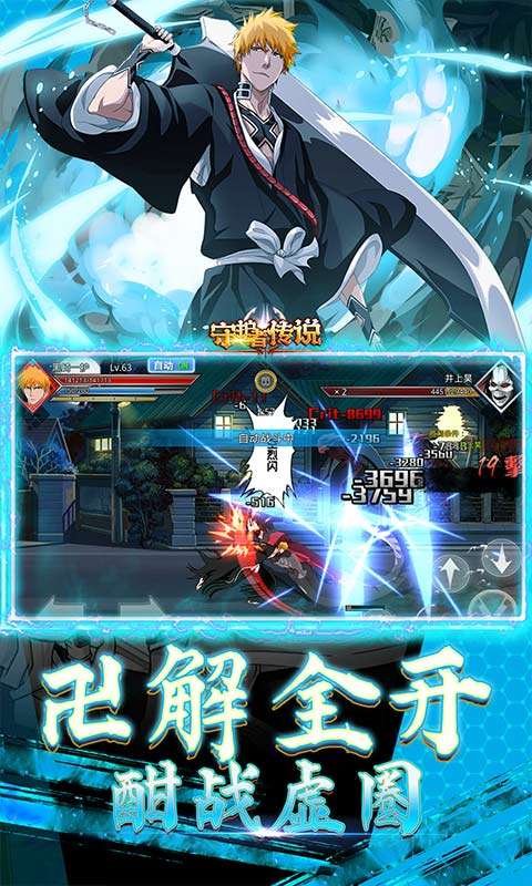 守护者传说(死神0.1免费版)4