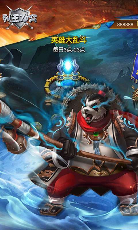 列王冲突(高返BT版)3