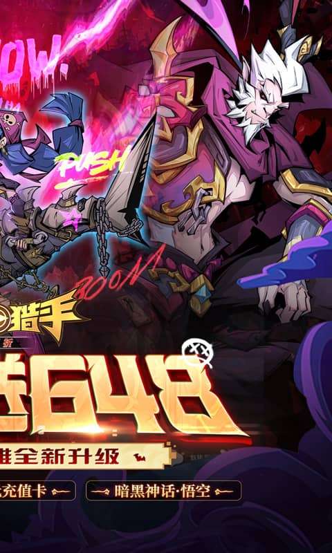 最强猎手(0.1折每日送648)1