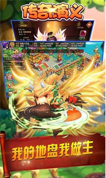 传奇演义2022官方版1