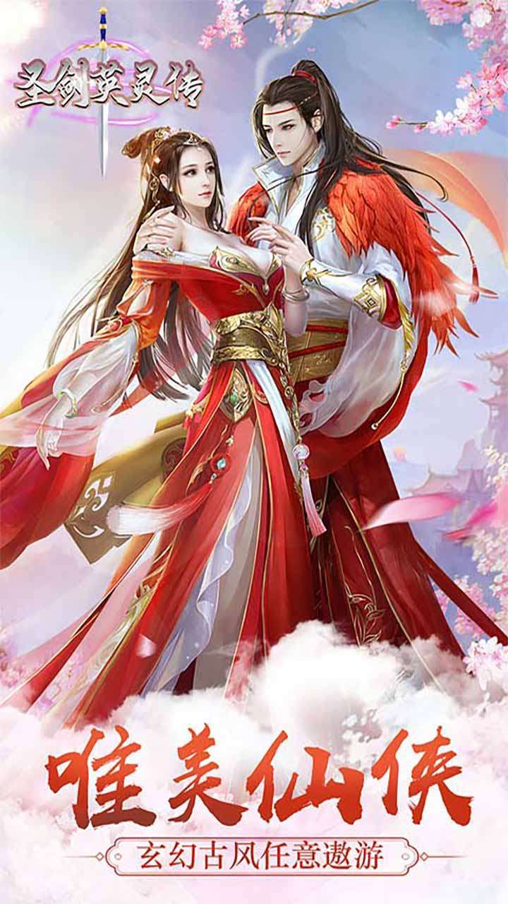 圣剑英灵传(跨服20倍返)0