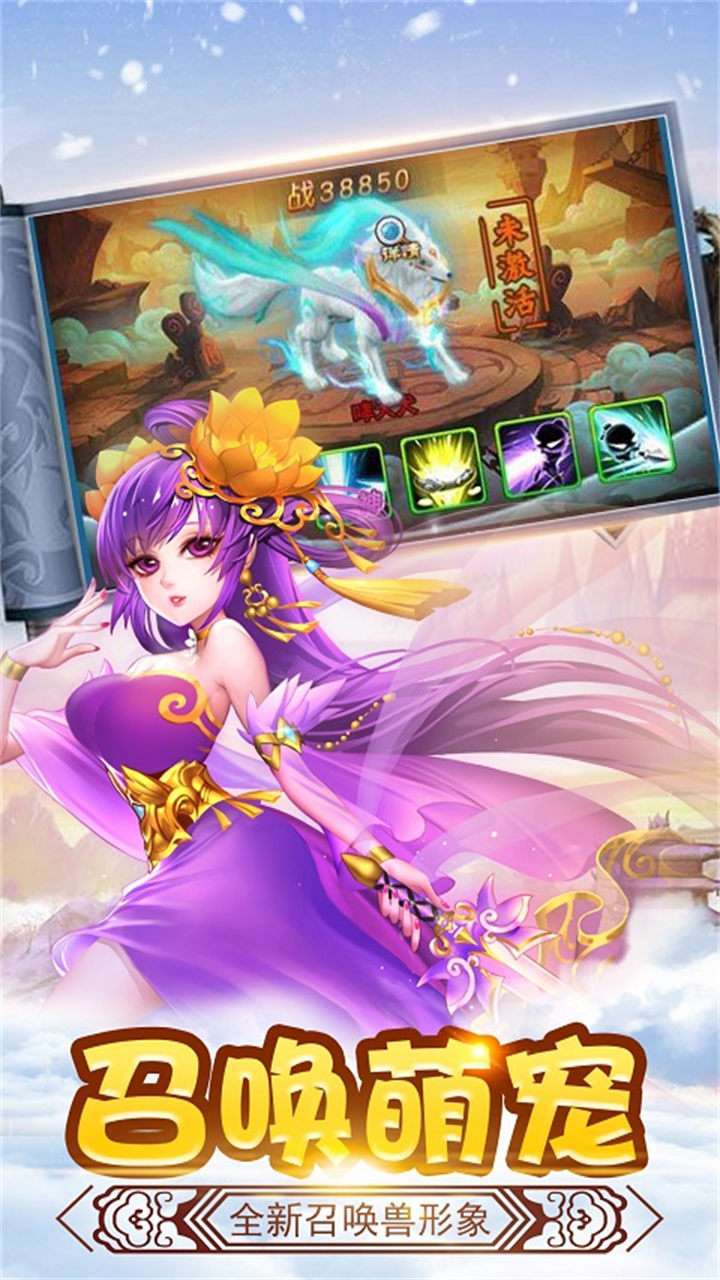 不朽之守护(0.1折充值版)H51