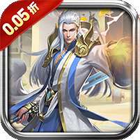 大剑传奇(0.05折唯我独尊)