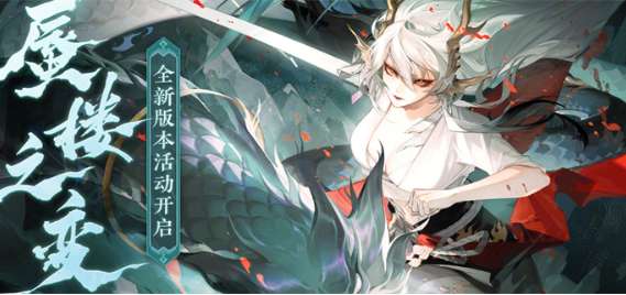 阴阳师蜃楼终战阵容怎么搭配-阴阳师蜃楼终战阵容搭配推荐