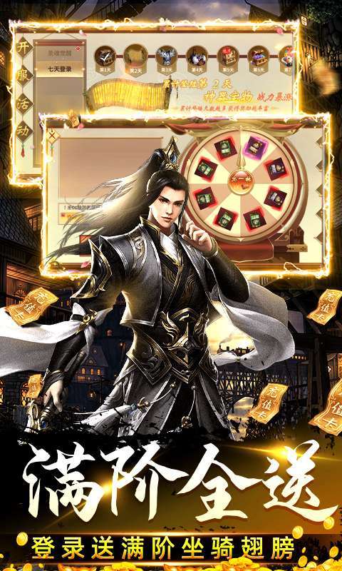 三生诀-GM刷充科技4